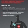 ЗВОНЯТ С НЕЗНАКОМОГО НОМЕРА И ПРОСЯТ СООБЩИТЬ ДАННЫЕ ИЛИ ПЕРЕВЕСТИ СРЕДСТВА?